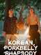 Korean Pork Belly Rhapsody
