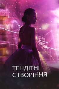 Tiny Pretty Things - Posters