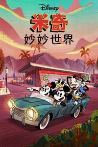 The Wonderful World of Mickey Mouse - Posters
