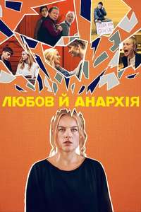 Love & Anarchy - Posters