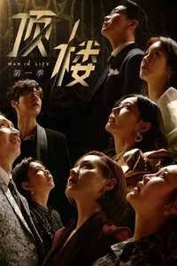The Penthouse - Posters