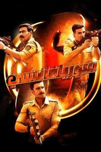 Sooryavanshi - Poster