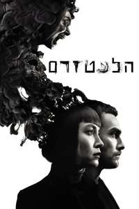 Helstrom - Posters