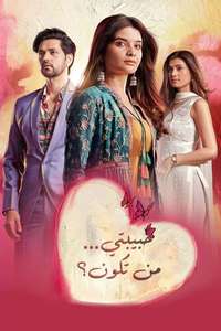 Ghum Hai Kisikey Pyaar Meiin - Posters