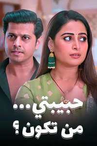 Ghum Hai Kisikey Pyaar Meiin - Posters
