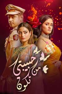 Ghum Hai Kisikey Pyaar Meiin - Posters