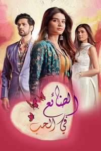 Ghum Hai Kisikey Pyaar Meiin - Posters