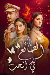 Ghum Hai Kisikey Pyaar Meiin - Posters