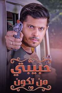 Ghum Hai Kisikey Pyaar Meiin - Posters