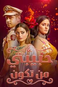 Ghum Hai Kisikey Pyaar Meiin - Posters