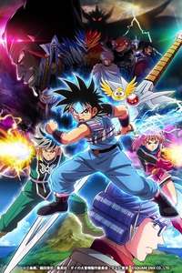 DRAGON QUEST The Adventure of Dai - Posters