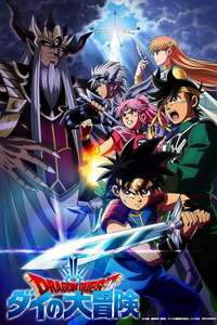 DRAGON QUEST The Adventure of Dai - Posters