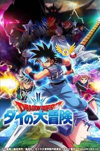 DRAGON QUEST The Adventure of Dai - Posters