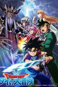DRAGON QUEST The Adventure of Dai - Posters