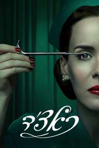 Ratched - Posters