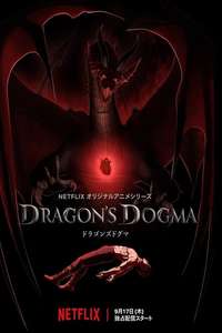 Dragon’s Dogma - Posters