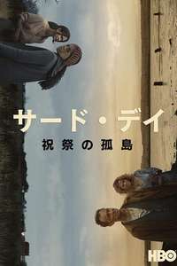 The Third Day - Posters