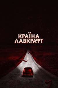 Lovecraft Country - Posters