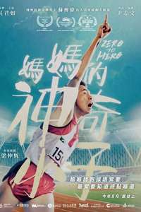 Zero to Hero - Poster
