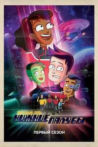Season 1 - Posters