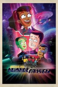 Season 1 - Posters