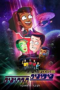 Season 1 - Posters