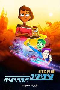 Season 2 - Posters