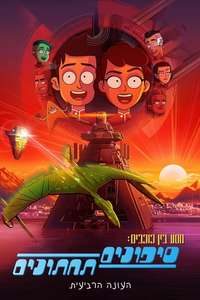 Season 4 - Posters
