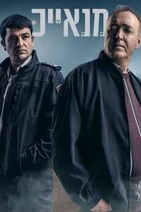 Manayek - Posters