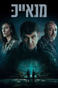 Manayek - Posters