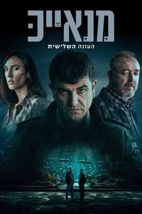 Manayek - Posters