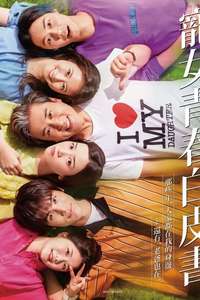 Daddy is My Classmate - Posters