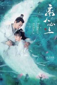 The Sleepless Princess - Posters