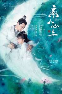 The Sleepless Princess - Posters