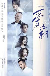 The Way Love Begins - Poster