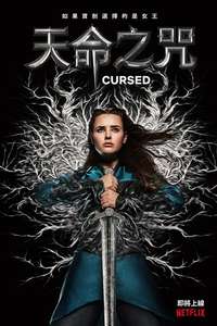 Cursed - Posters