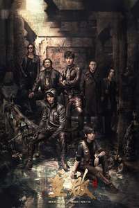 Reunion: The Sound of the Providence - Posters