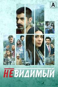 Undekhi - Posters