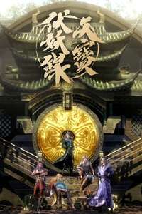 Legend of Exorcism - Posters