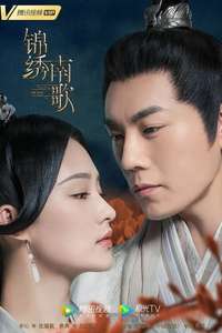 The Song of Glory - Posters