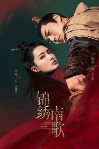 The Song of Glory - Posters