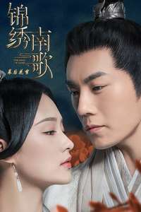 The Song of Glory - Posters