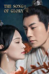 The Song of Glory - Posters