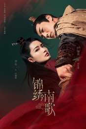 The Song of Glory Season 1