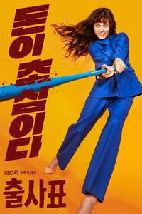 Into The Ring - Posters