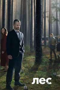 The Woods - Posters