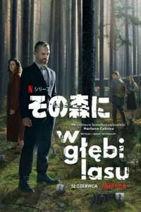The Woods - Posters