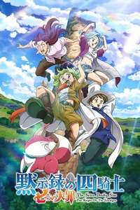 The Seven Deadly Sins: Four Knights of the Apocalypse - Posters