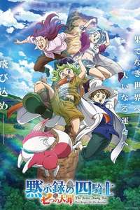 The Seven Deadly Sins: Four Knights of the Apocalypse - Posters