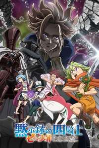 The Seven Deadly Sins: Four Knights of the Apocalypse - Posters
